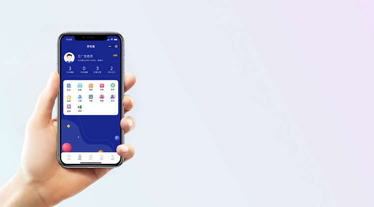 菲尔教培管理软件展示图