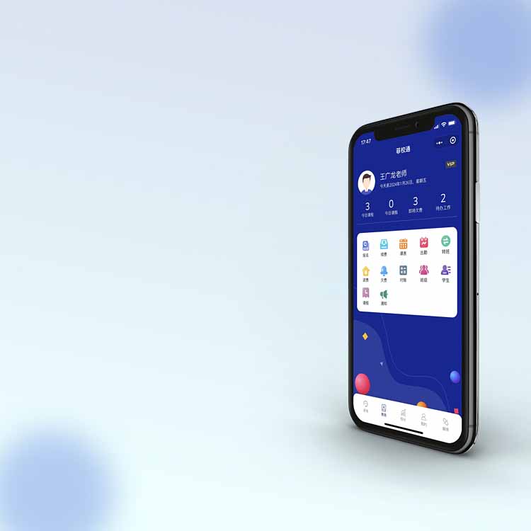 菲尔教培管理软件展示图