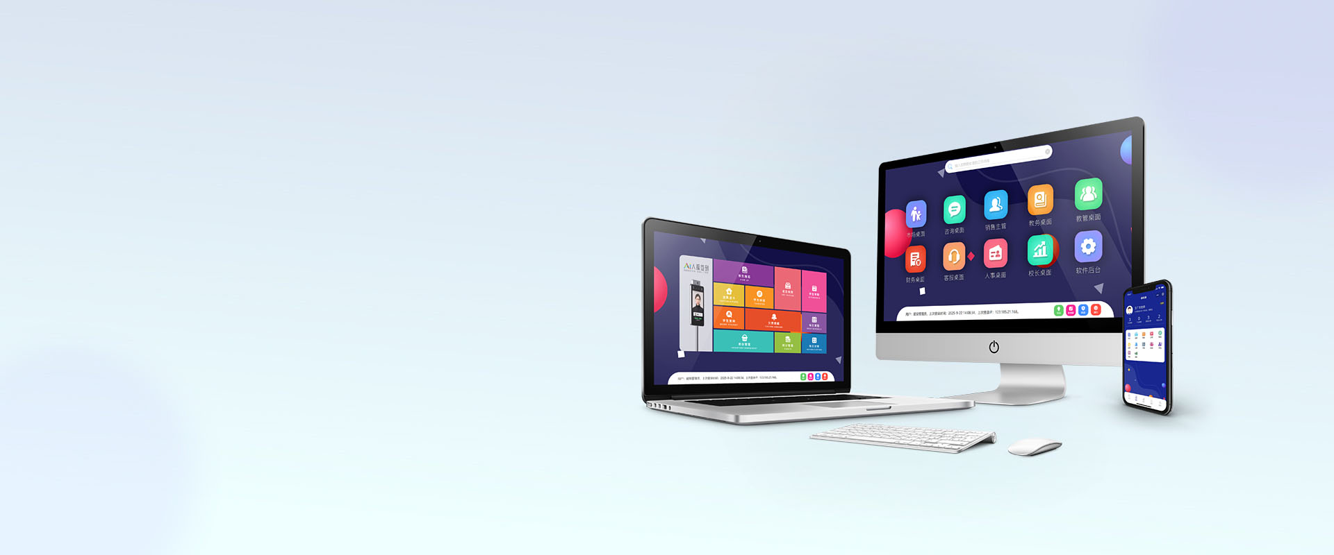 菲尔教培管理软件展示图