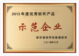 菲尔教培管理软件展示图